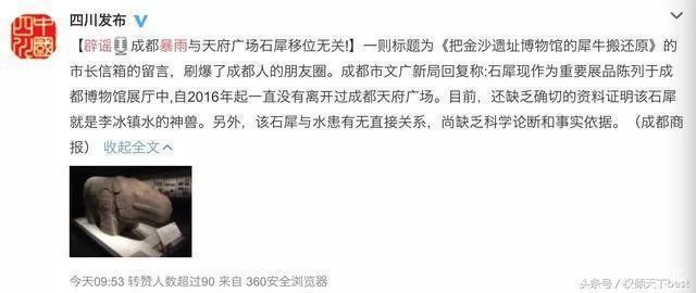 神兽镇水 道友渡劫 朋友圈谣言传播到底有多快