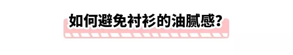 中国式男朋友去油腻指南