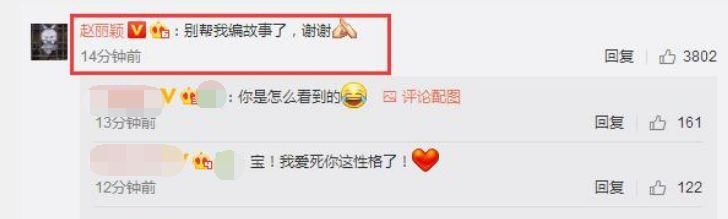 赵丽颖被曝停工原因,明星们为什么开始害怕卖惨了