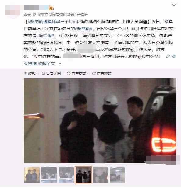 工作室回应颖宝怀孕传闻 官博立马公布八月行程 谣言不攻自破