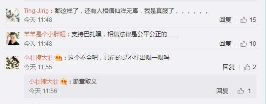 巴扎黑曝实锤!晒与吴迪聊天记录,评论炸了,网友这次仙洋栽了