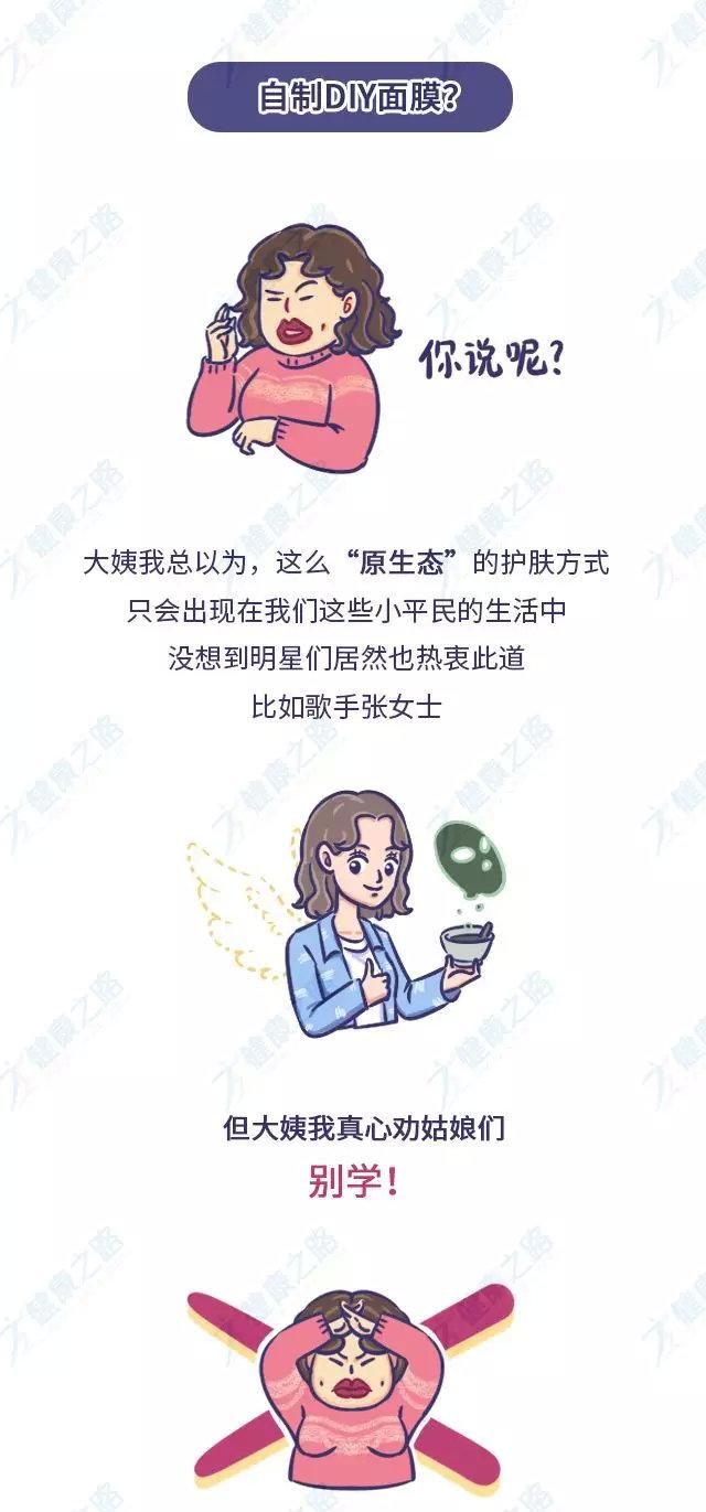  用力：1次敷7层爽肤水、用力拍脸促吸收？女明星种草的这些护肤方法，真的靠