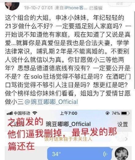  『猛料』冰清玉洁被曝猛料，虞书欣或将一语成谶