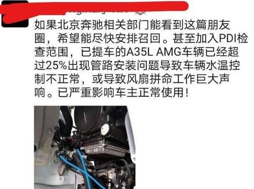  『豪车』又现装配错误！“百年奔驰”“德国工艺”能经得起几次挥耗？