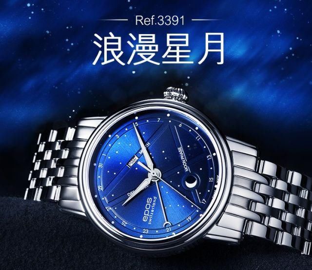 谁说蓝色没激情?这款表戴着就热血沸腾!