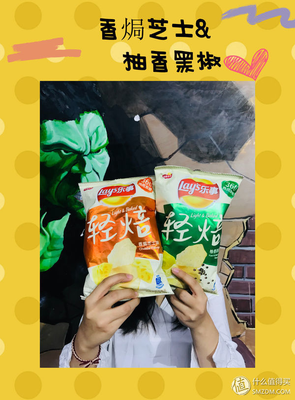 零食 篇一:吃了30种不同口味的乐事薯片,终于吃到了最喜(讨)欢的味道!