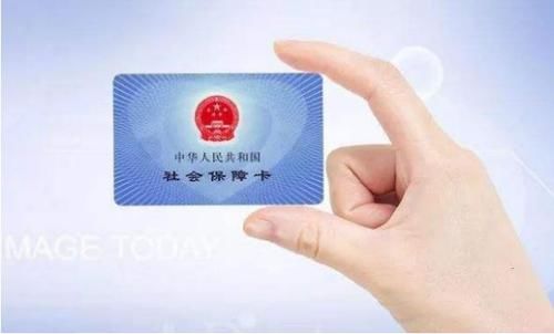  「费用」2019开始，未缴满15年社保费用的，可以这样处理