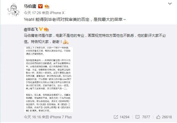 18日热点新闻：妄想票房赶超《战狼2》，上映三天紧急撤档，明眼