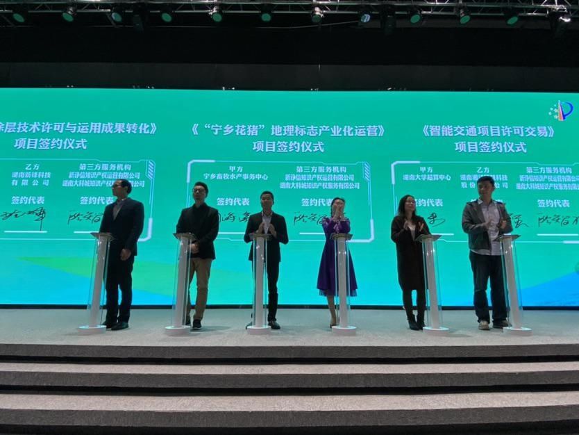 [成果]一批知识产权成果转化项目签约，长沙2020年知识产权宣传周活动启动
