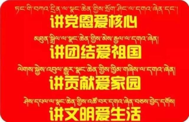  【教育】岗嘎镇召开“不忘初心、牢记使命”主题教育宣讲活动