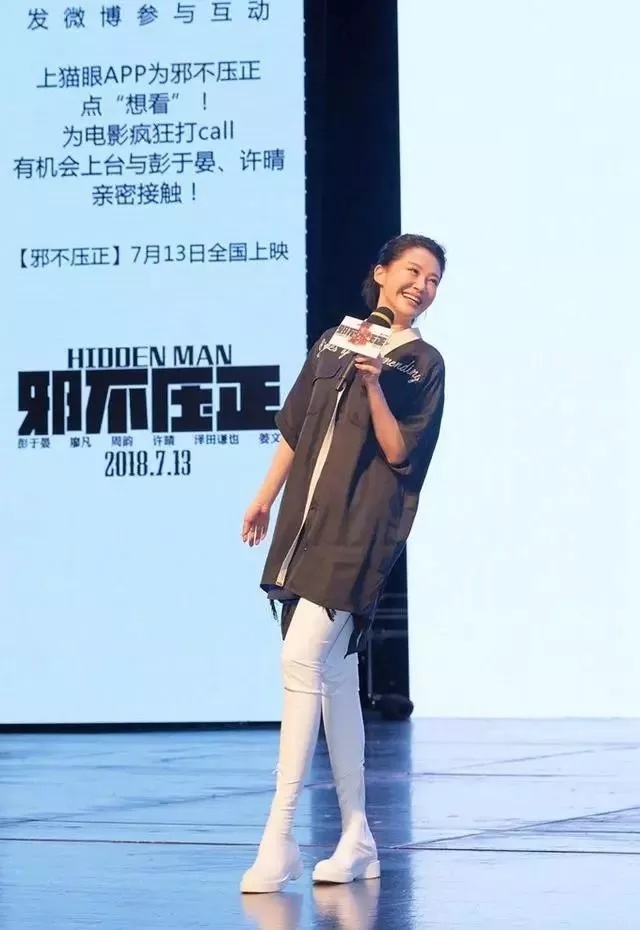 许晴你也太夸张了！裤子也能当鞋穿？网友：一般人驾驭不了！