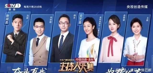 央视主持人大赛决赛赛程