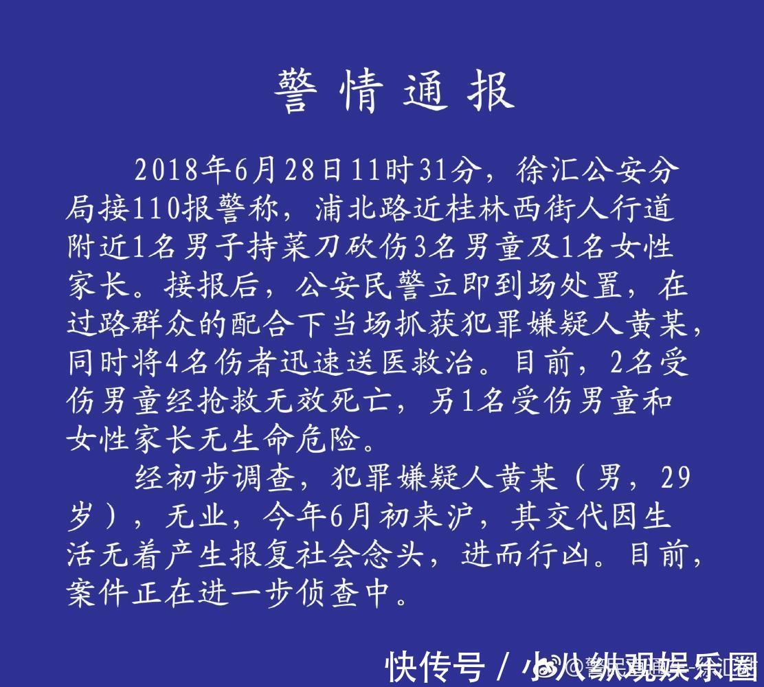 上海两名学生遇害, 张歆艺发文怒斥凶手, 胡歌发图为遇害者默哀!