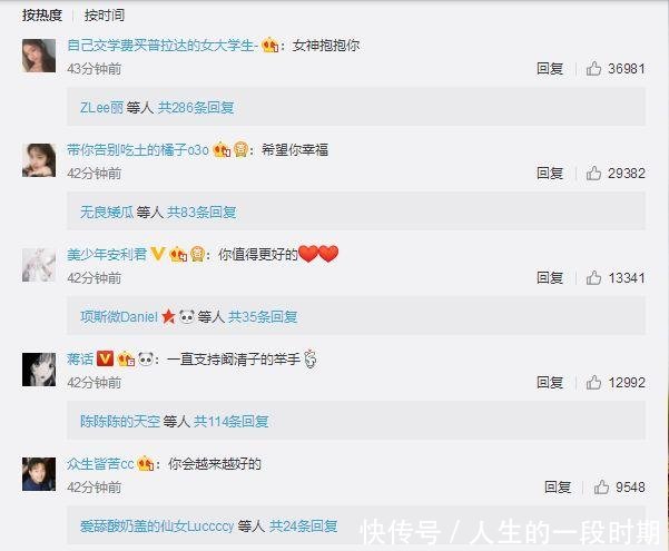 阚清子发文宣布分手，纪凌尘回应成渣男语录，网友纷纷站队清子！