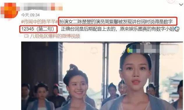 「背诵」当小花成名时,他暴露出不专业的一面。他不会背诵台词也不会读数字。他的台词完全错了