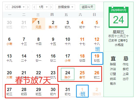 速收！2020年假期全出炉！元旦放1天！国庆放10日！！？！