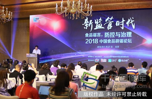 微信朋友圈成谣言滋生“温床” 工信部司长呼吁社会共治