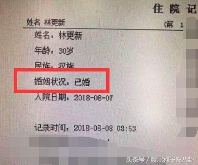 生病住院惨被结婚，但林更新还是想让人哈哈哈~