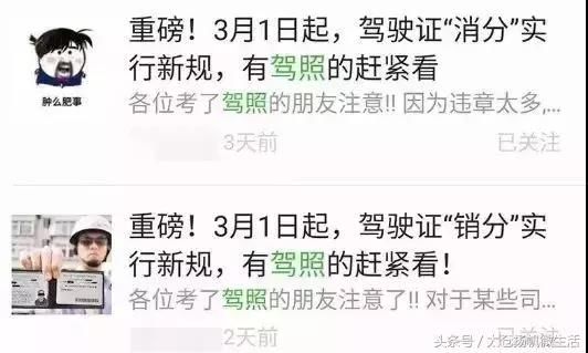 有驾照的太仓人看过来！“销分新规”存误读，警方辟谣了