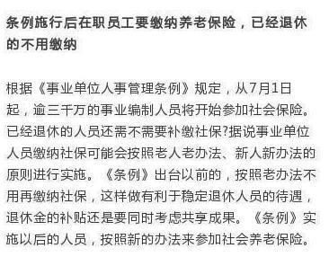 事业单位改革:请假会被炒鱿鱼,基层单位福利增