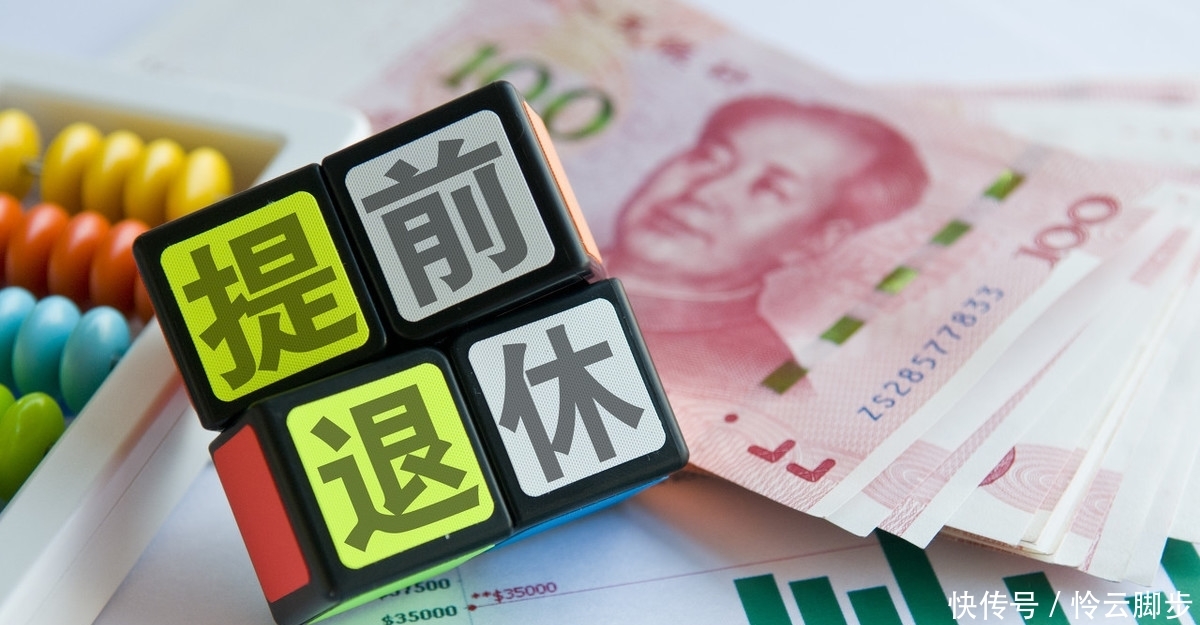  「申请」退休人员注意了，个人退休申请怎么写？很多人都不知道