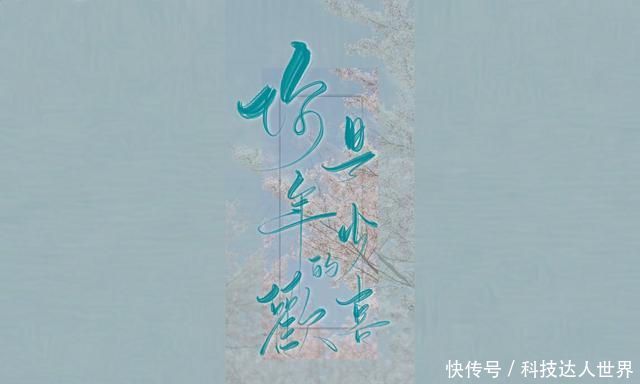  【去了五】今晚月色很美，风也温柔。一想你，梦就溢满温度。