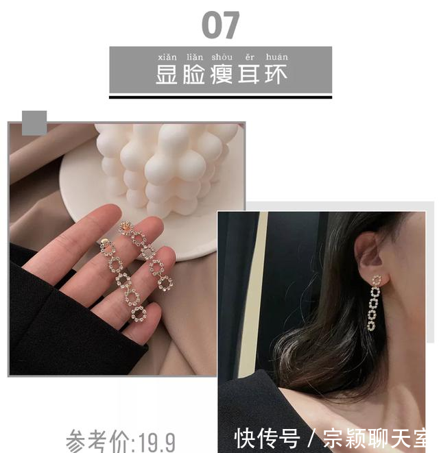 『形耳环』什么脸型戴什么耳环,挑对了脸小一圈!(含耳夹)