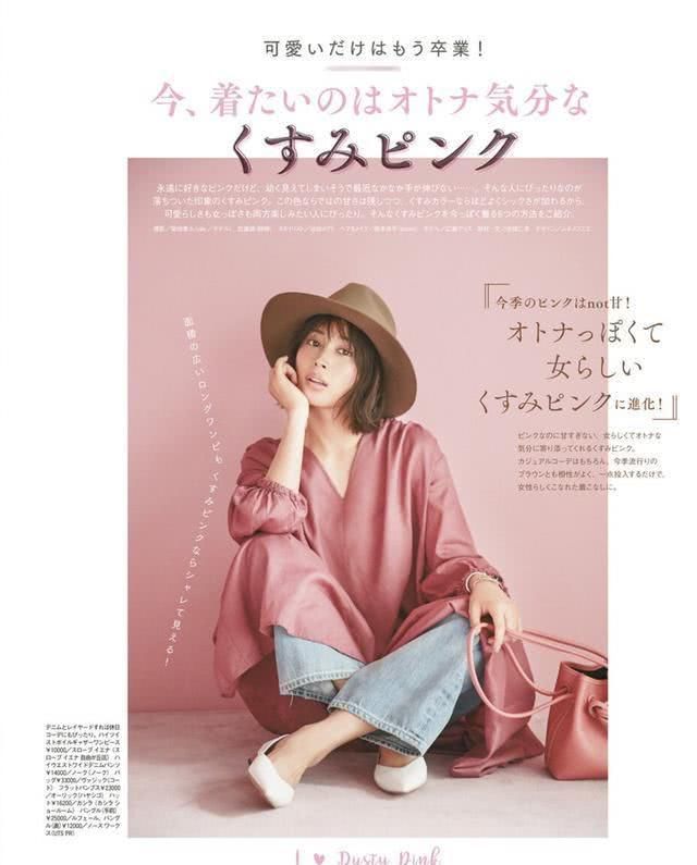  『粉色』别再说你不适合粉色了，避开这2点，让大龄的你美上一整个春天