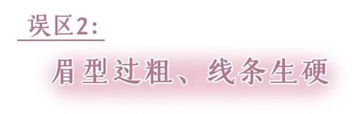  『易学』换个眉型=整容！这几款简单易学，还巨显脸小！