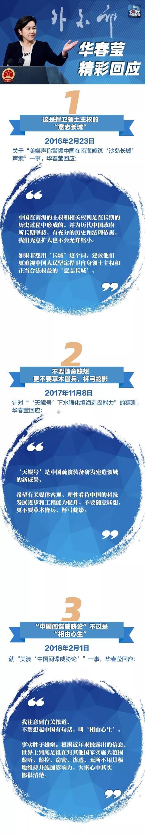 头条|我国第五位外交部女新闻发言人华春莹，出任外交部新闻司第