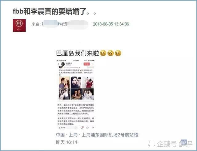 范冰冰母女近照曝光，好友为她“千里进京求真相”