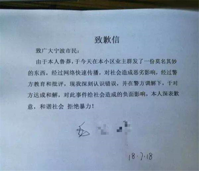 网上惊现豪宅业主徒手＂约架书＂，上海浦东警方破获一起故意传播