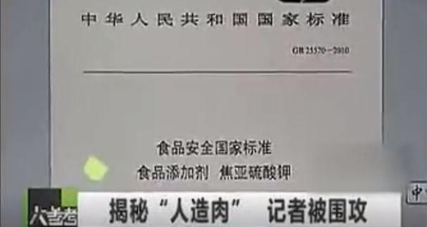 记者冒死曝光人造肉?别把旧闻当新闻!自媒体应坚守不造谣的底线