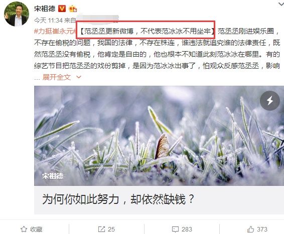 资深记者爆料:范冰冰不知道网民关注和骂她，只关心孩子做心脏手