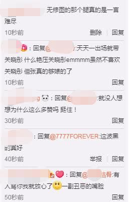 31岁赵丽颖秒杀21岁张雪迎,网友:未ps的腿一言难尽!