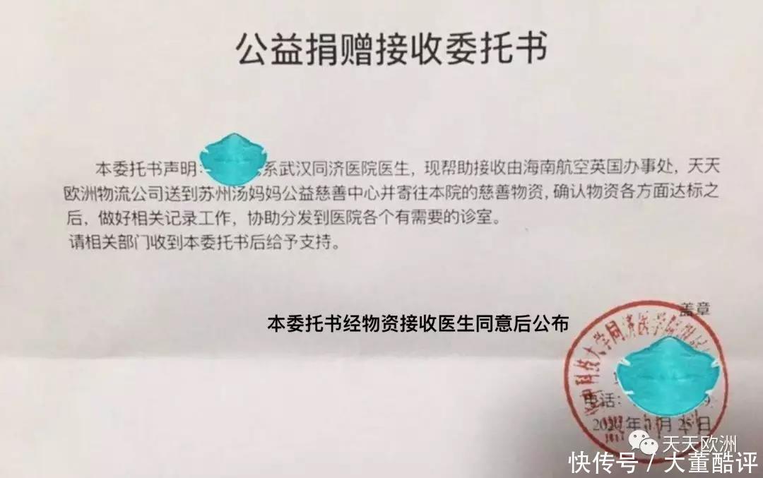 首批英国华人爱心救援队物资已抵达!我们在行