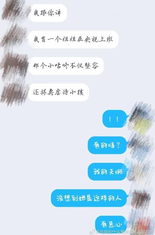  『董浩叔叔』为了她吵成这样……真的大可不必！