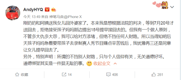 范冰冰工作室发出严正声明, 私密照片真相已水落石出