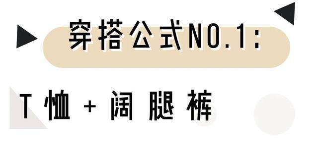  [针织]这3件上衣+2件下装=春季必备的时髦搭配