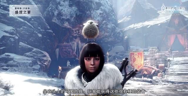  『开发人员』依然挺立！《怪猎冰原》开发人员曰记第 5 弹释放：很多新每日任务接踵而来