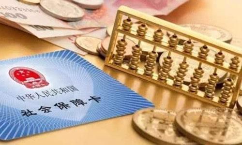 社保新规来了 这几个好处快告诉家里人!社保没交满的有福了!