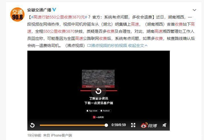  「高速」“天价”高速通行费引争议，费用不合理怎么办？附多省