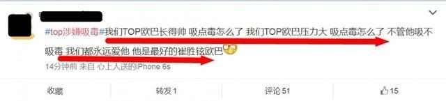 TOP吸毒事件消息被证实确凿！纵观全网，中国粉丝最痴情！