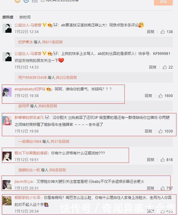 马蓉发飙了，公开与angelababy的粉丝互撕，网友：别再娱乐圈作死