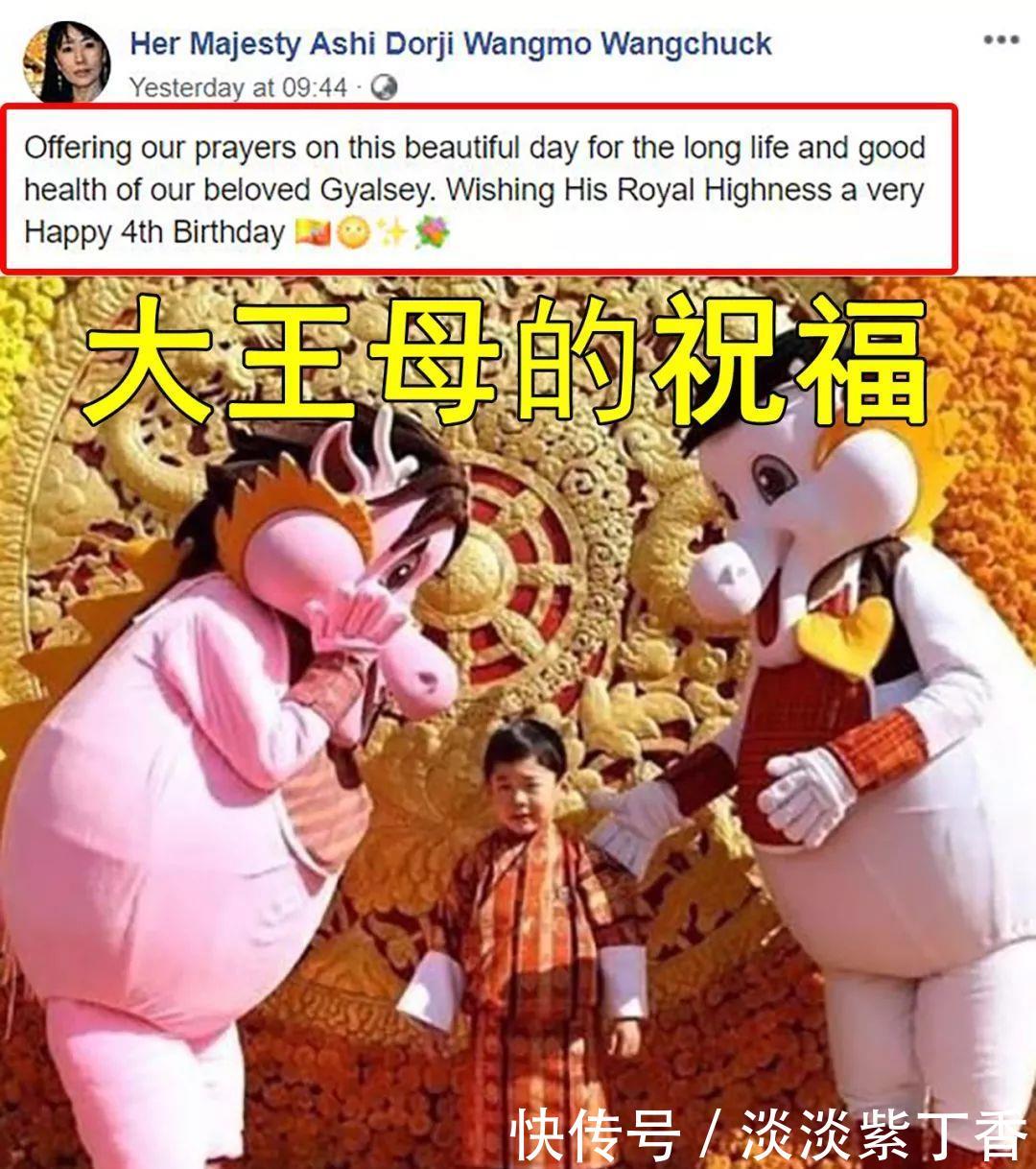  国家■4岁不丹小王子过生日穿龙袍，和爸爸爷爷合影镇定自若，气场有点！