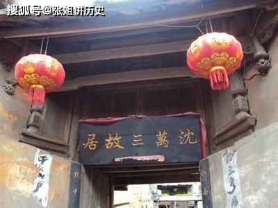 『海外贸易』明朝首富沈万三是靠什么发家的