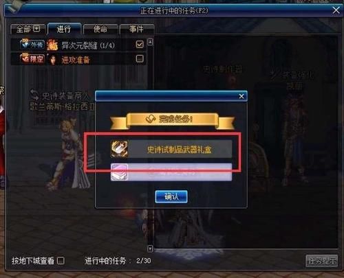 地下城与勇士:十周年加快了自制史诗的速度,每