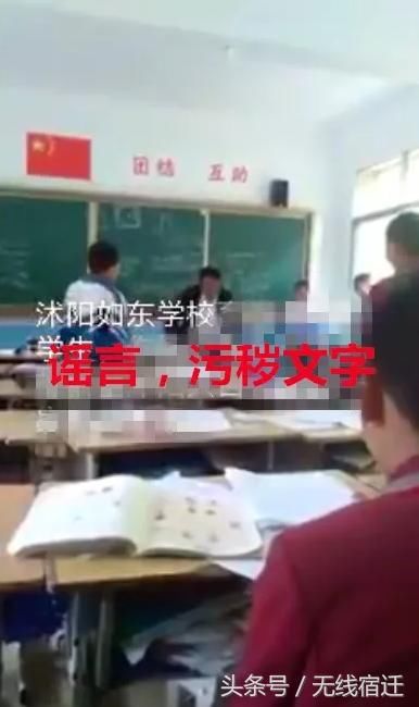 网传宿迁一学校老师打孩子？造谣者被拘留！