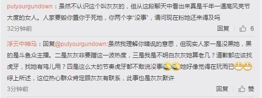 年度苦情戏何时终结 灰灰又有大仙爆料 可惜被人提前曝光