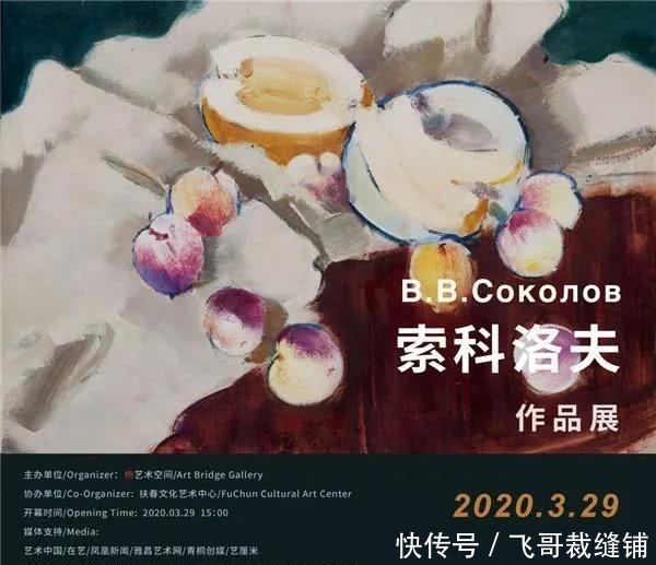  [列宾美术学]索科洛夫作品展即将在桥艺术空间开幕